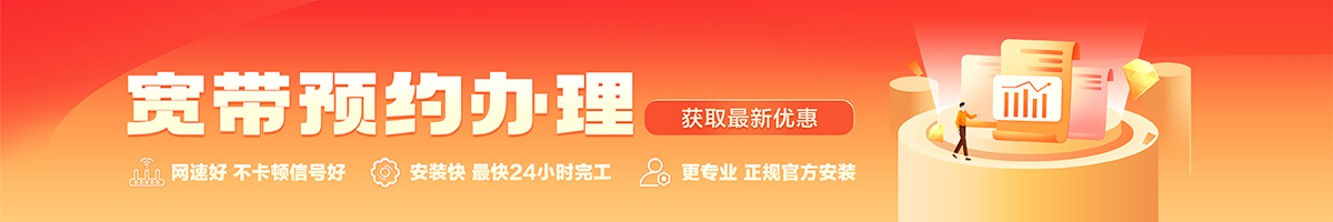国营南阳农场宽带办理安装 国营南阳农场宽带在线办理入口